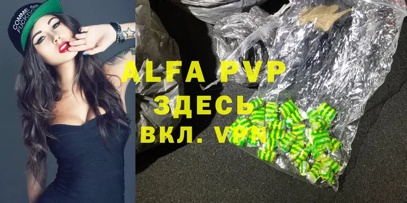 где найти   Абаза  APVP СК 